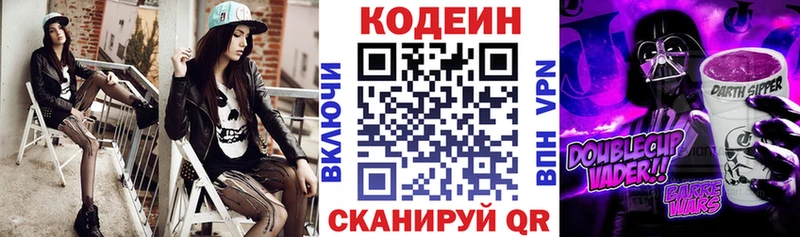 KRAKEN рабочий сайт  Кодинск  Кодеиновый сироп Lean напиток Lean (лин) 