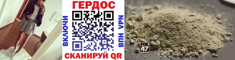 ГЕРОИН Heroin  Кодинск 