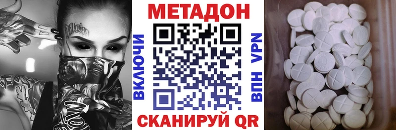 МЕТАДОН methadone  Кодинск 