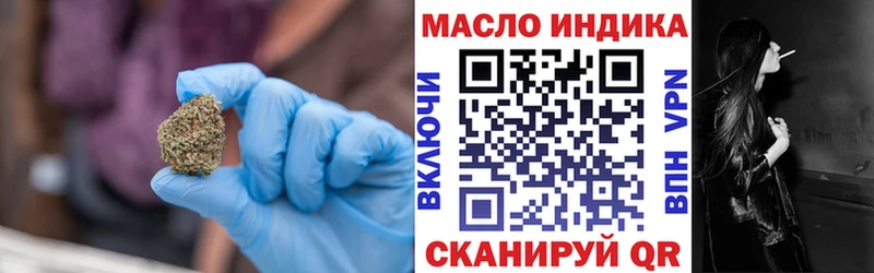 ТГК THC oil Кодинск